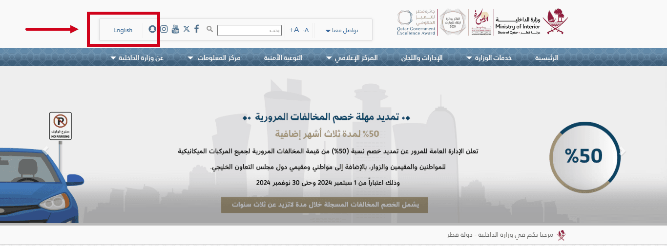 Language selection on MOI Qatar website with English option highlighted